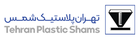 تهران پلاستیک شمس